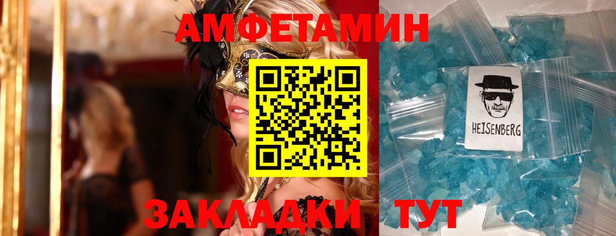 АМФЕТАМИН  Amphetamine  Богородицк  Amphetamine Розовый  Вход с VPN 