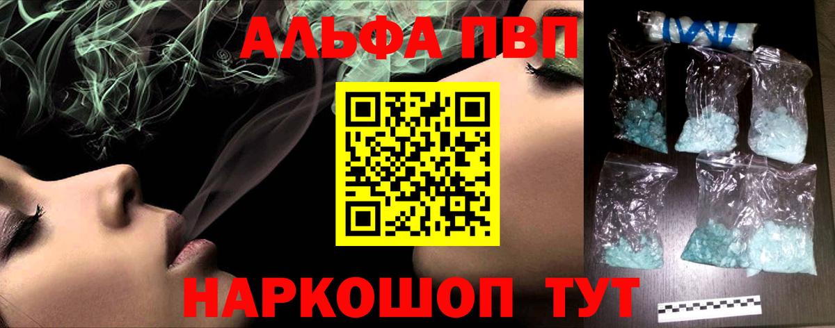 хочу наркоту  Alfa_PVP крисы CK  А ПВП мука  Вход с VPN  Alpha PVP  Богородицк  Alpha PVP СК КРИС 