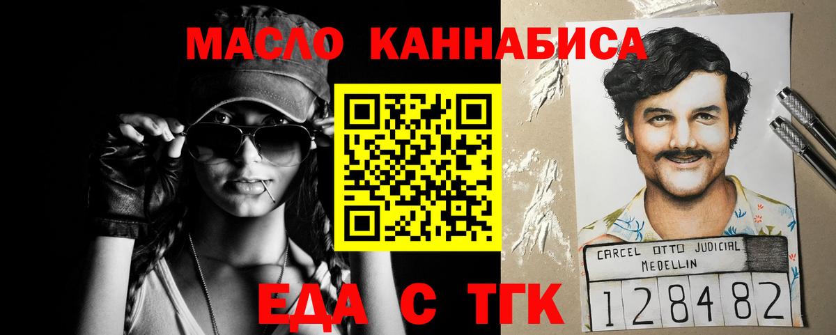 Canna-Cookies марихуана  Вход с VPN  Богородицк 