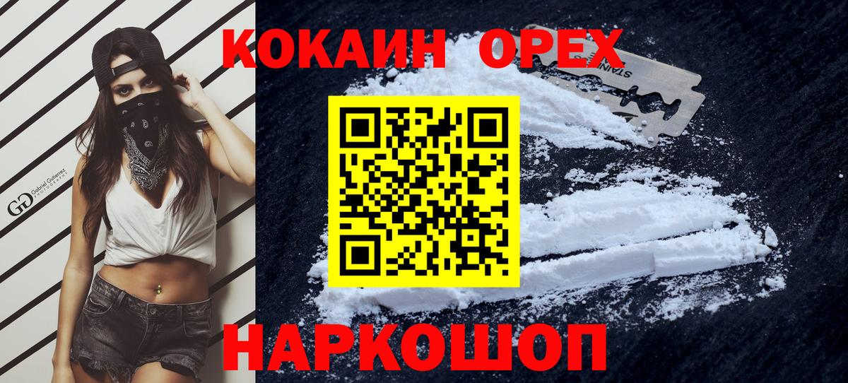 COCAIN  Вход с VPN  Богородицк  КОКАИН Эквадор 