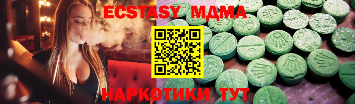 Экстази 99% Богородицк