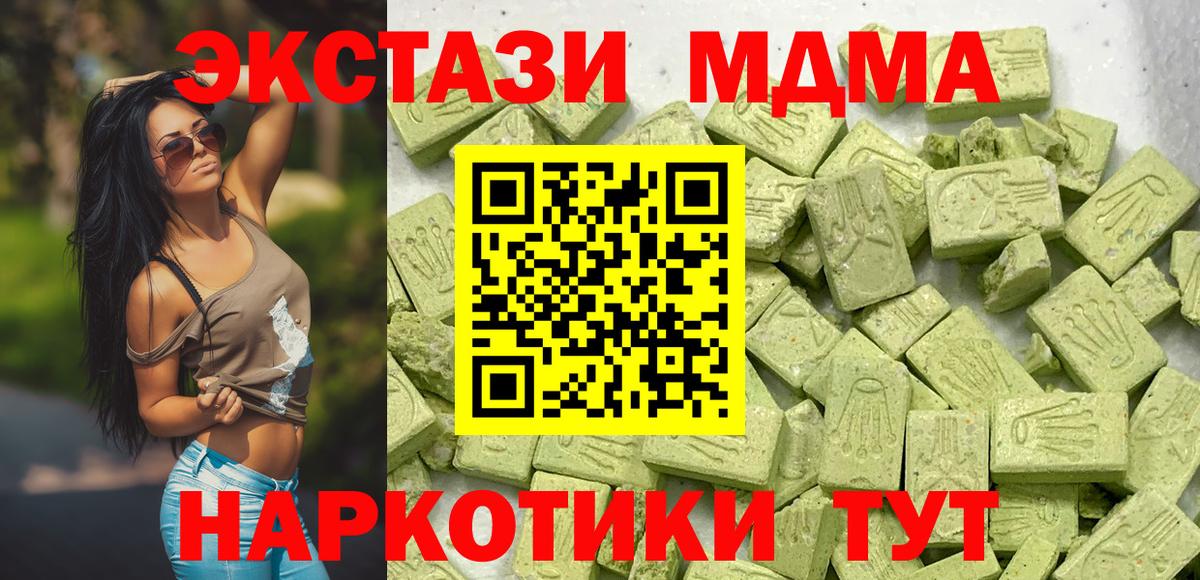 где купить наркотик  Ecstasy  Экстази mix  Вход с VPN  Экстази 280 MDMA  Богородицк 