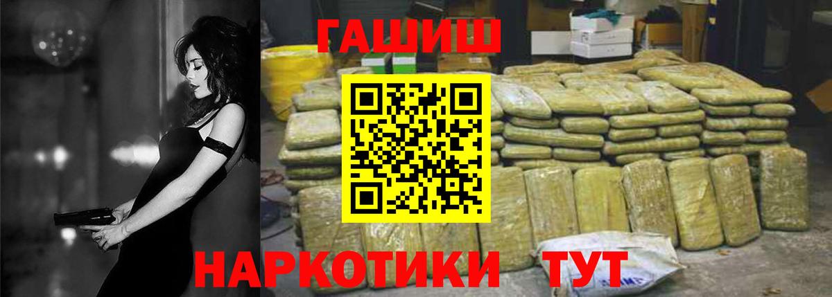Гашиш гашик Богородицк