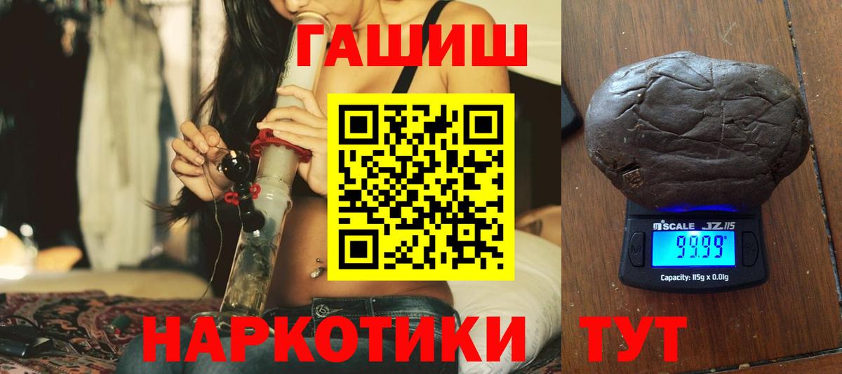 ГАШИШ Ice-O-Lator  Вход с VPN  Гашиш хэш  Гашиш  Богородицк 
