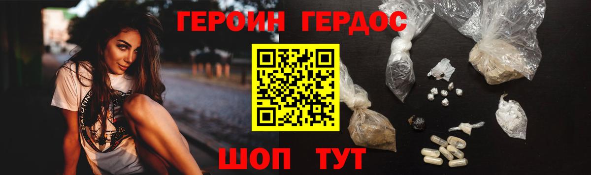 Героин  ГЕРОИН хмурый  Вход с VPN  Богородицк 