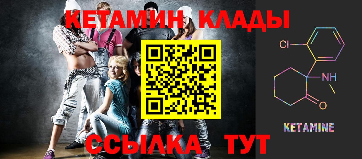 КЕТАМИН ketamine  Вход с VPN  Богородицк  Кетамин VHQ 