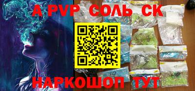 гидра Шебекино