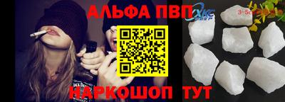 гидра Шебекино