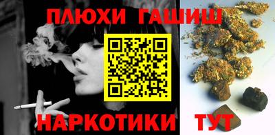 гидра Шебекино