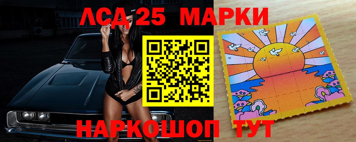 Лсд 25 экстази кислота  LSD-25 экстази ecstasy  Богородицк  Вход с VPN 