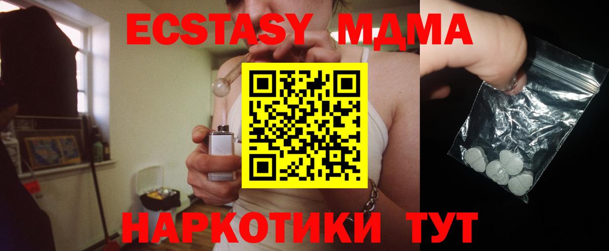 Богородицк  MDMA молли  МДМА  Вход с VPN 