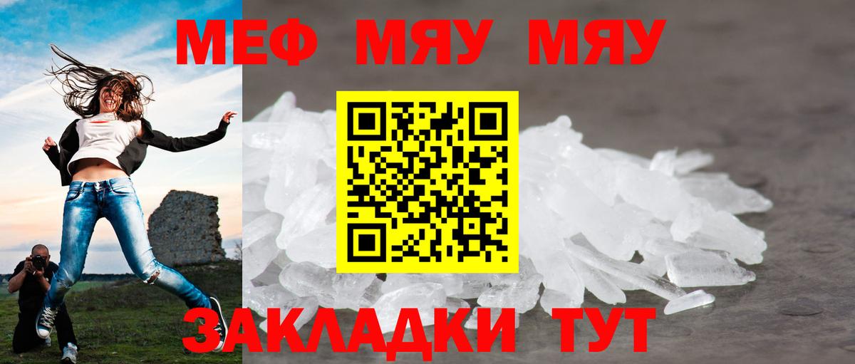 Меф мука Богородицк