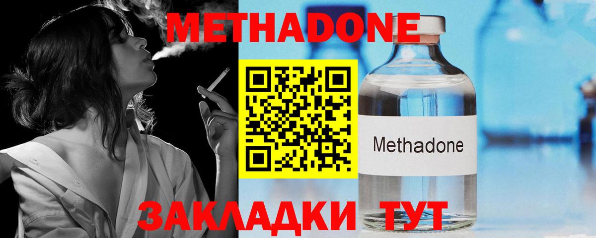 Богородицк  МЕТАДОН белоснежный  Метадон methadone  Вход с VPN 