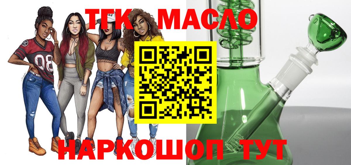 купить  цена  Вход с VPN  МЕГА   Дистиллят ТГК THC oil  Богородицк 